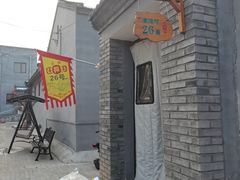 -康陵正德春饼宴26号