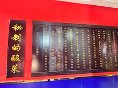 -符缸酸菜鸡(华阳店)