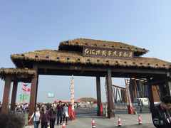 -红海滩国家风景廊道