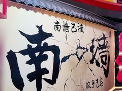 -南屏步行街