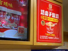 -味多美蛋糕(安定门店)