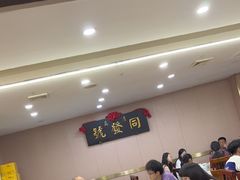 -同发号饭庄(复兴路店)