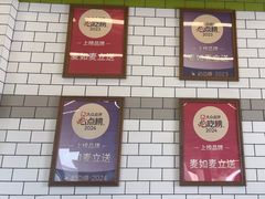 -MT麦如麦立送(五矿live店)