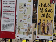 门面-茶颜悦色(花园道店)