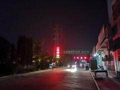 -清真·馬坡二旦烧烤(人生一串拍摄店)