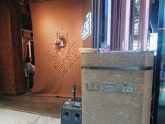 -山石榴·贵州菜(丰盛里店)