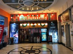 门面-平成屋· Late Night 食堂(四川北路店)