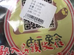 -金栗王(清扬路店)