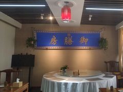 -中卫御苑福膳·养生局(圆明园店)