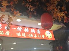 -金杨拉面王小吃面馆·牛三宝面·红烧牛肉粉
