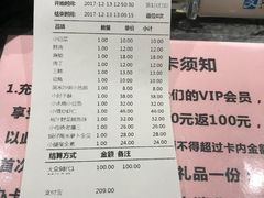 账单-陈傻子餐厅(世纪都会店)
