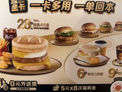 -麦当劳(豫园店)