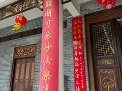 -华林禅寺