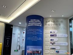 -牙博士口腔品牌连锁(杨浦店)