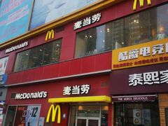 门面-麦当劳(西安雁塔路店)