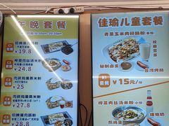 -佳瑜肠粉(总店)