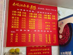 -泰顺江南春面馆