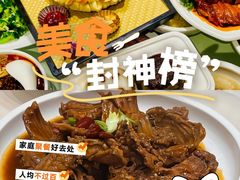 -老爷庙风味美食府(魏都大道店)