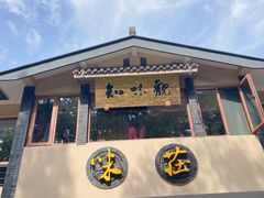 -知味观·味庄(杨公堤店)