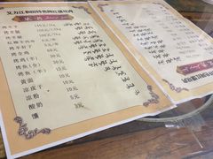 -艾力江和田馕坑烤肉店