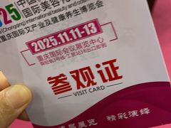 -重庆国际会议展览中心