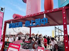 -苏州太湖国际会议中心