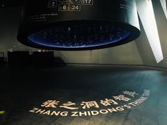 -张之洞与武汉博物馆