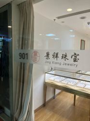点击看大图 -景祥珠宝打金·黄金加工修理·旧款改造镶嵌