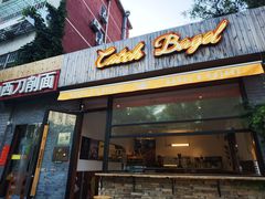 -Catch Bagel(芳草地店)