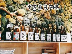 -森味花园·日本料理(伊藤洋华堂亚运村店)