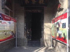 -林则徐纪念馆