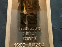 -串大叔炭火烤串·鸡西大冷面刀削面(总店)