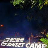 三五知己相约营地围炉煮茶，还可以仰望星空