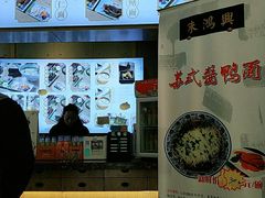 -朱鸿兴面馆(镇湖店)