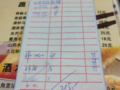 账单-洞天食府(北大街店)
