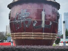 -文华公园(禅城区)