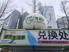 -合景·悠方(成都店)