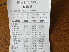 -鹏程脂渣店(富裕路店)