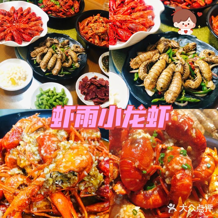 浦东美食街精品龙虾馆 虾雨小龙虾美妙好滋味！