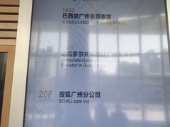 -富力中心
