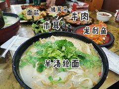 -惠丰源烩面馆(经七路店)