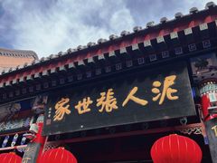 -古文化街旅游区