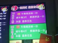 菜单-烤牛骨饸饹面(正定店)