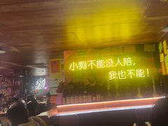 -你又瘦了小酒馆(奥体店)