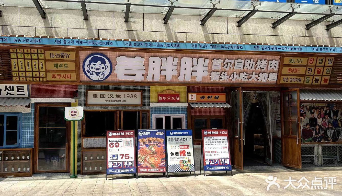 吃完就念念不忘的自助烤肉，爱了爱了🍵！ 