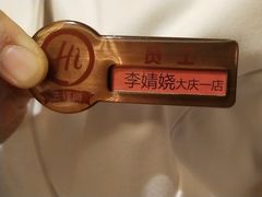 -海底捞火锅(让胡路万达店)