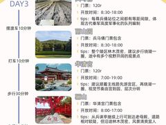 -大雁塔文化休闲景区-北广场