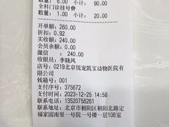 -悦宠凯宝动物医院·牙科·皮肤科(朝阳北路店)