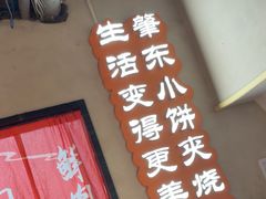 -半酌烧烤小酒馆(南京东路店)
