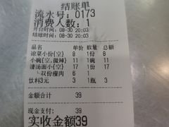 -白老三牛肉丸子面(平阳广场店)